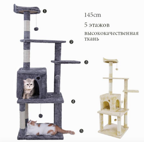 Entertaining Fun Big 5 Levels Cat Tree House Beige, Coffee Colors